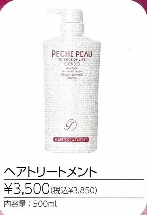 �w�A�[�g���[�g�����g3�Z�b�g